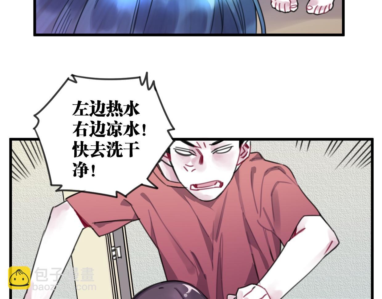 第31话 情绪源头？(1/3)-第32话