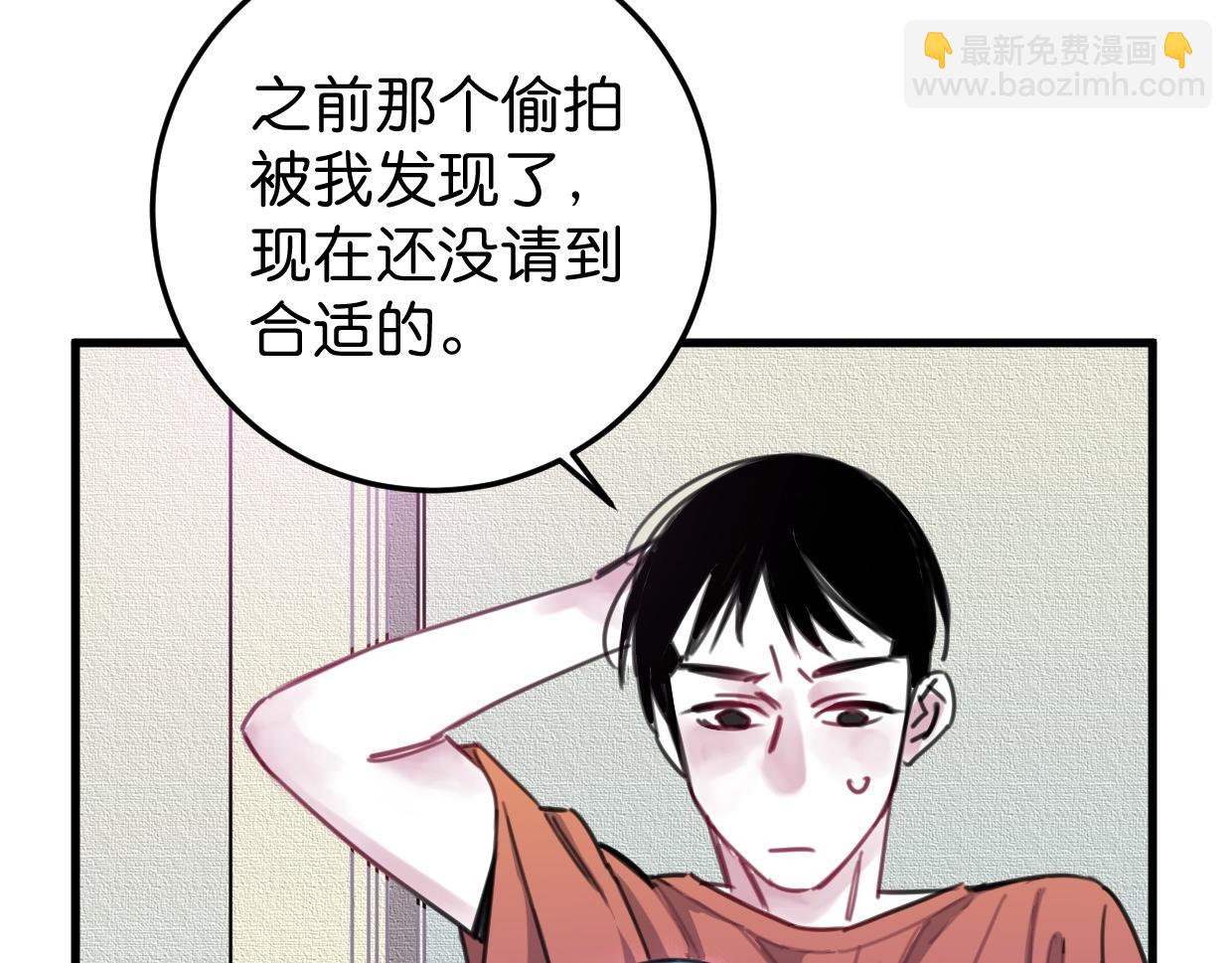 第31话 情绪源头？(1/3)-第32话