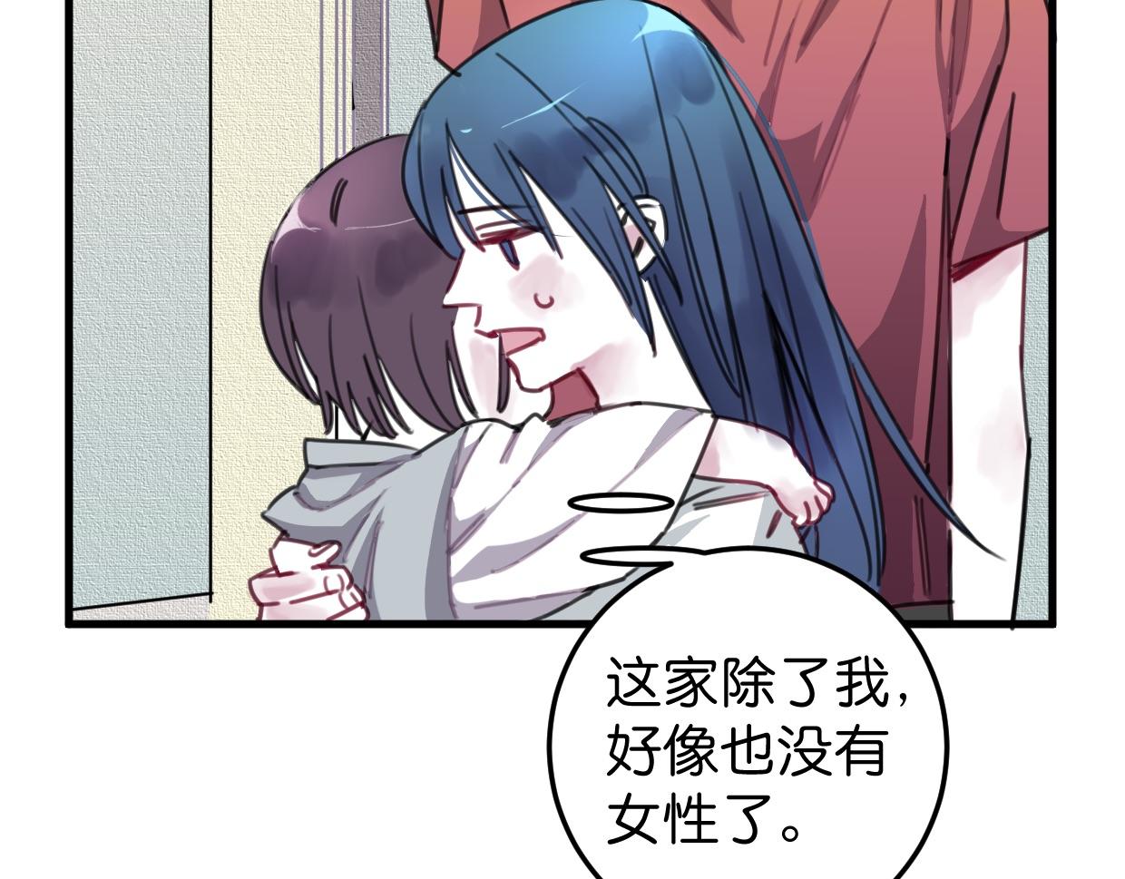 第31话 情绪源头？(1/3)-第32话