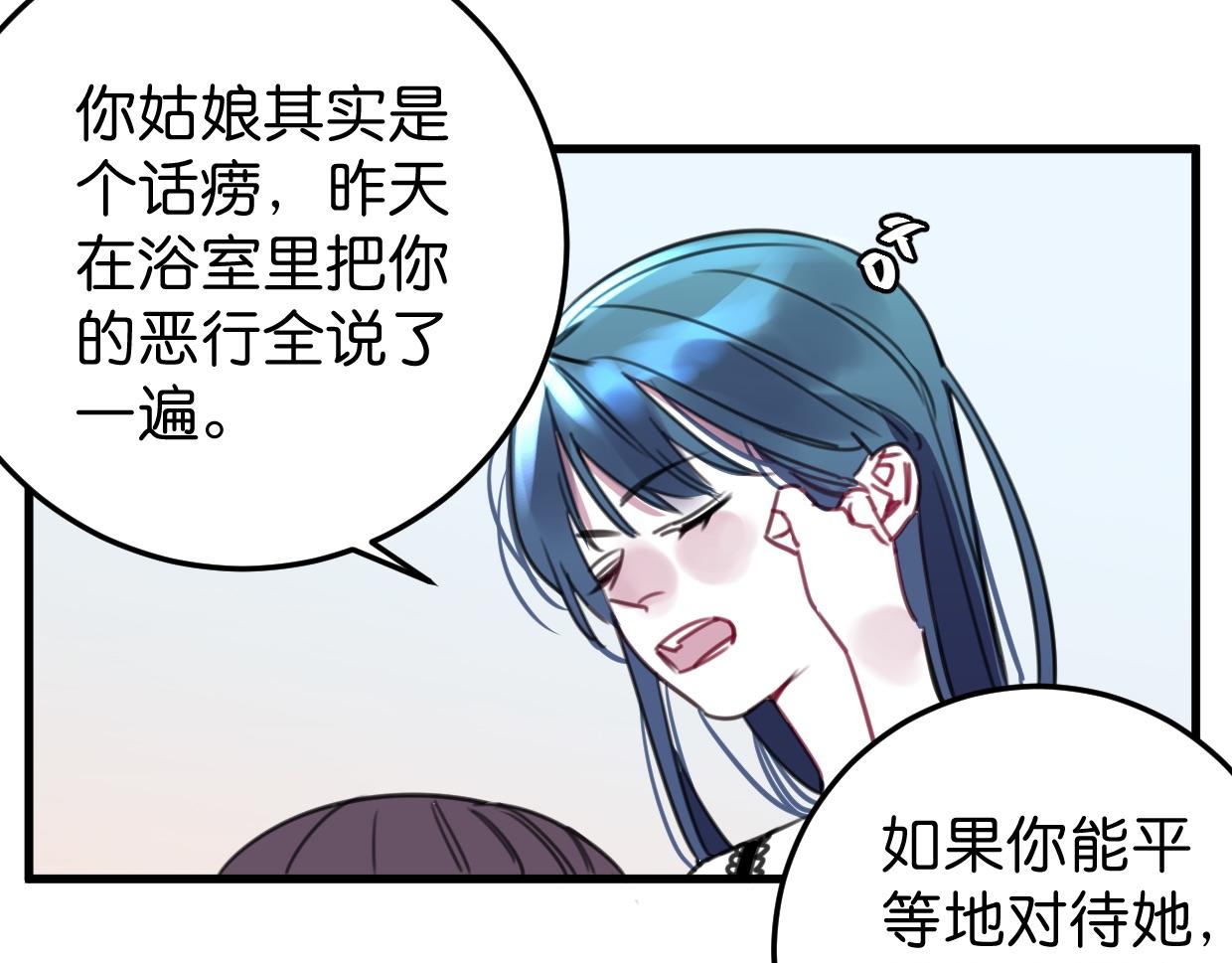 第33话 为什么对他们好？(1/3)-第34话