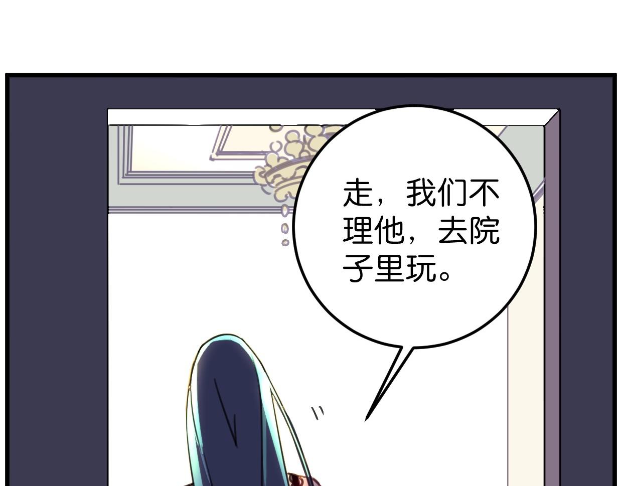 第33话 为什么对他们好？(1/3)-第34话