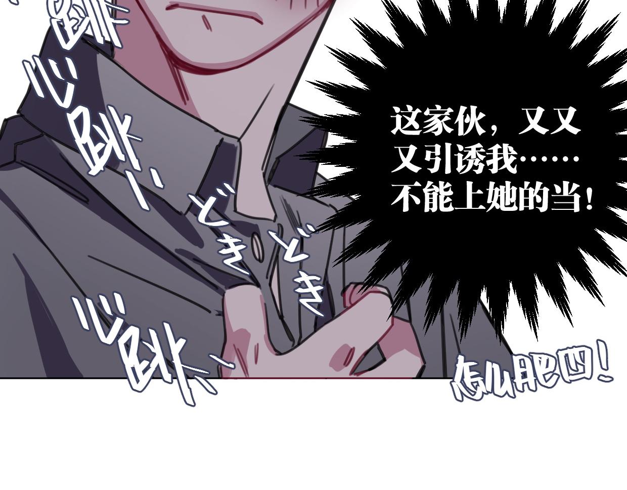 第33话 为什么对他们好？(1/3)-第34话