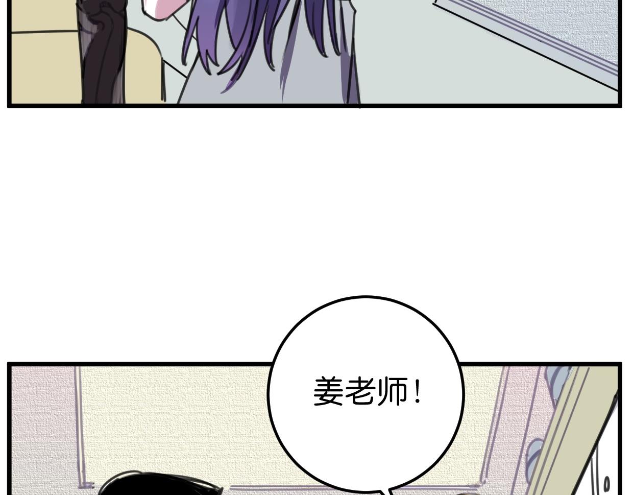 第33话 为什么对他们好？(1/3)-第34话