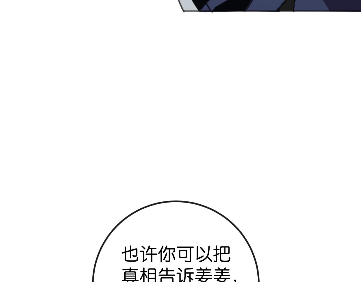 第35话 如何面对？(1/2)-第36话