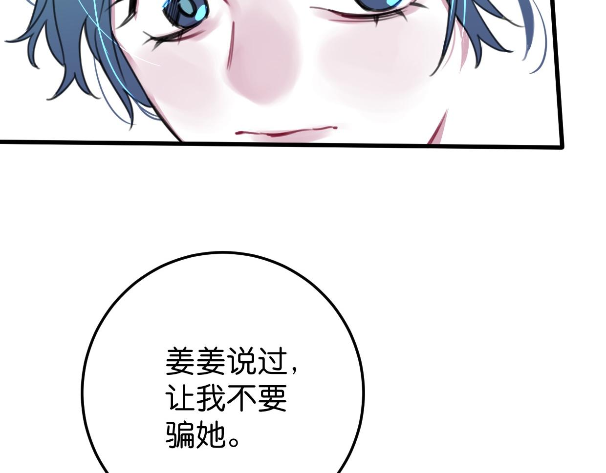 第35话 如何面对？(1/2)-第36话