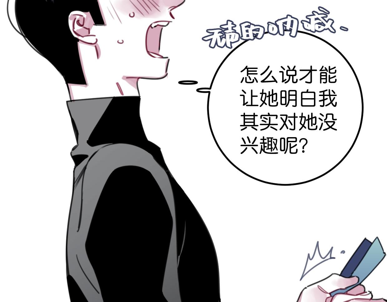 第37话 抓娃娃？(1/3)-第38话