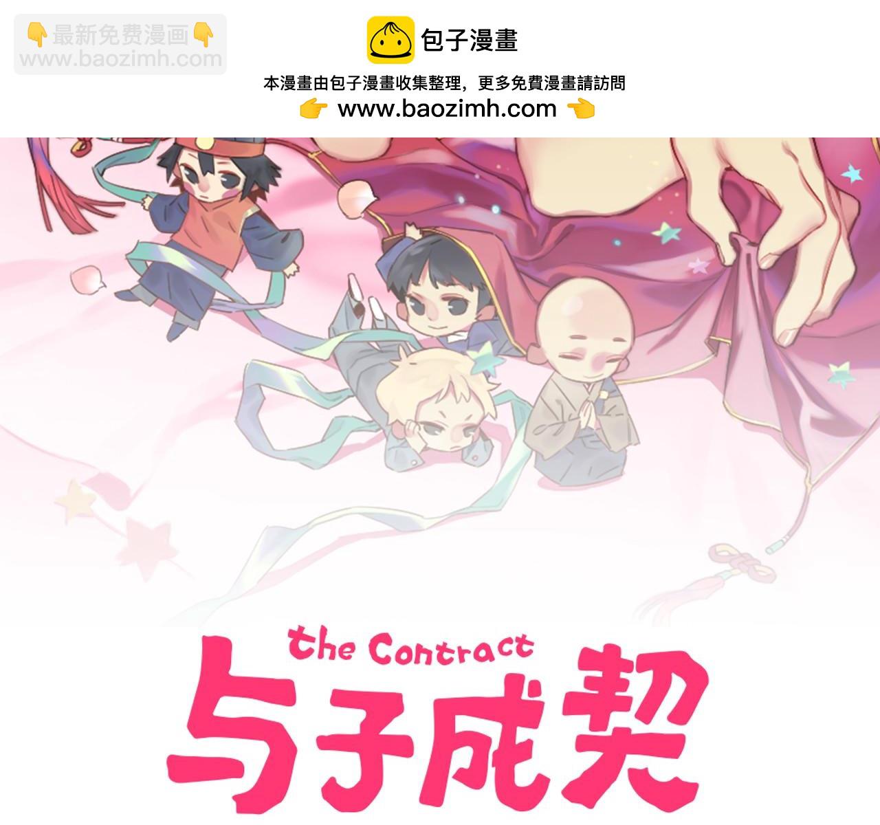 第37话 抓娃娃？(1/3)-第38话