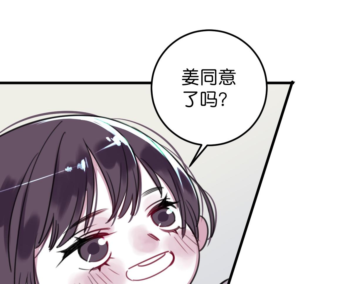 第37话 抓娃娃？(1/3)-第38话