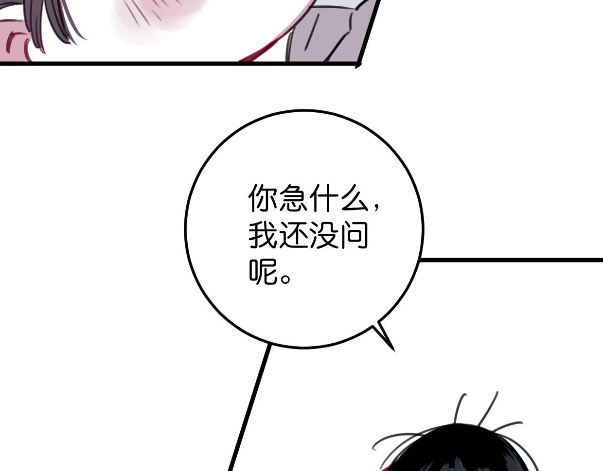 第37话 抓娃娃？(1/3)-第38话