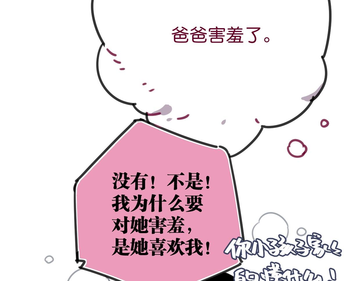 第37话 抓娃娃？(1/3)-第38话