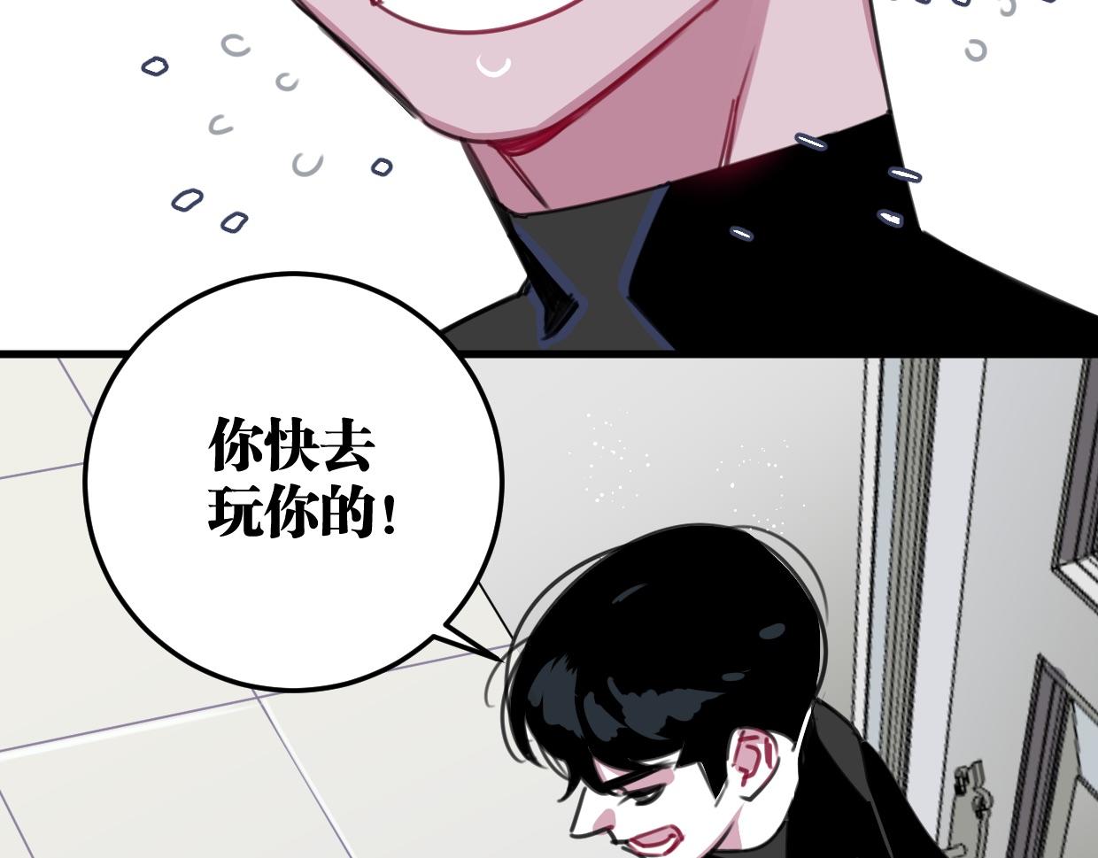 第37话 抓娃娃？(1/3)-第38话