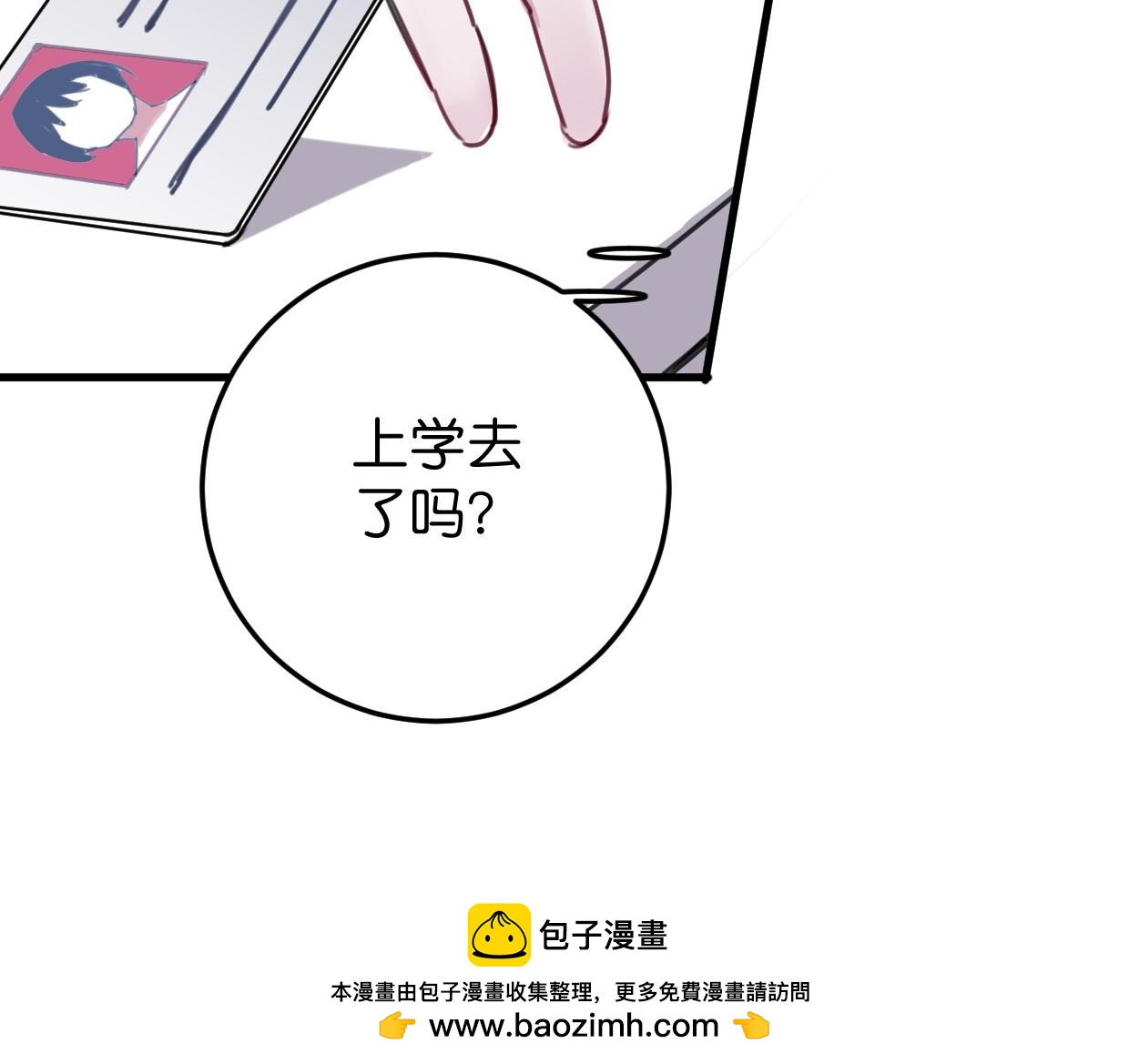 第37话 抓娃娃？(1/3)-第38话