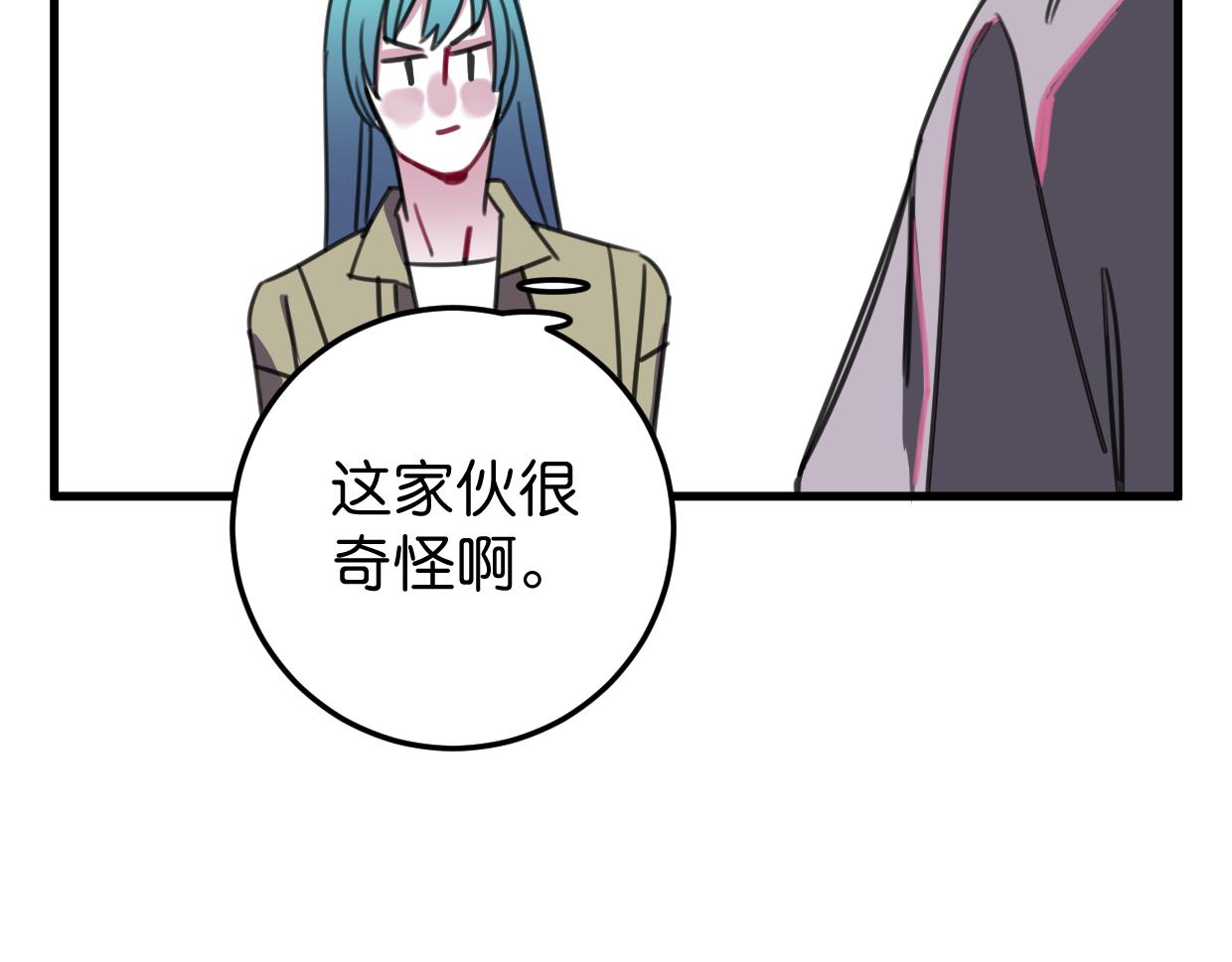 第39话 不想活了？(1/2)-第40话