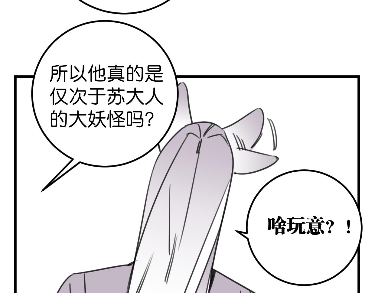 第39话 不想活了？(1/2)-第40话