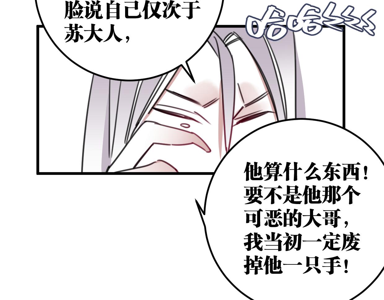 第39话 不想活了？(1/2)-第40话