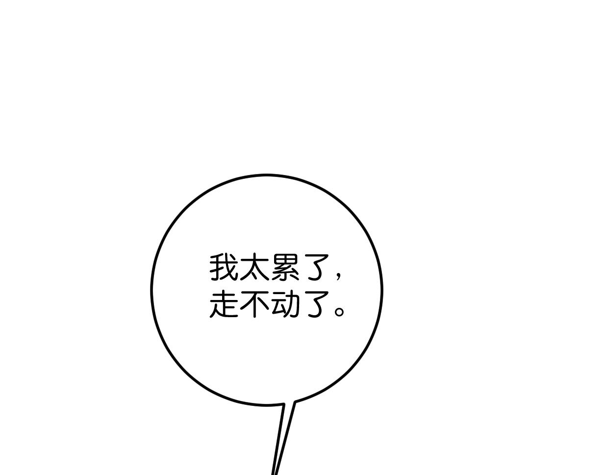 第39话 不想活了？(1/2)-第40话