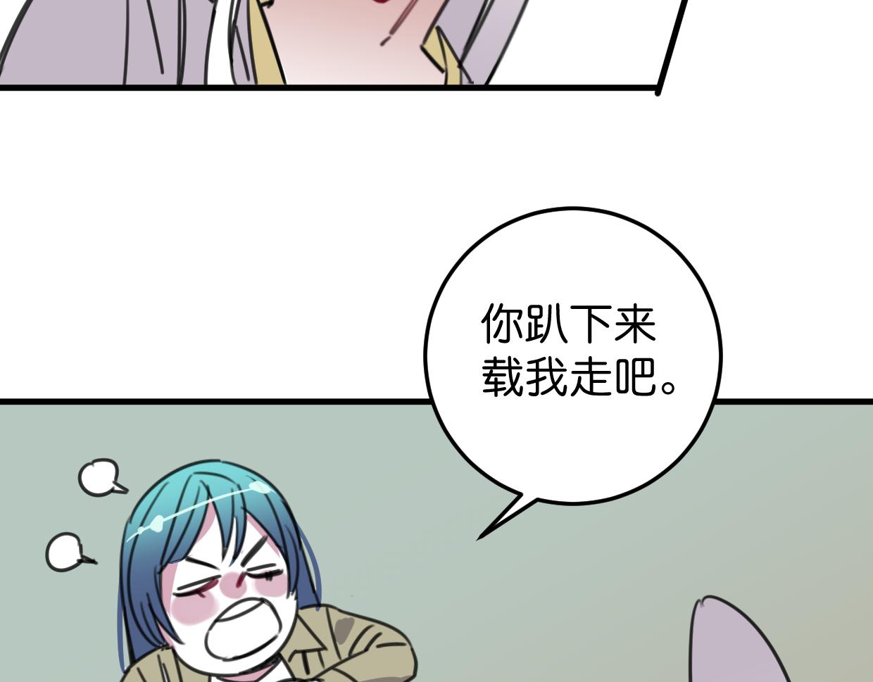 第39话 不想活了？(1/2)-第40话