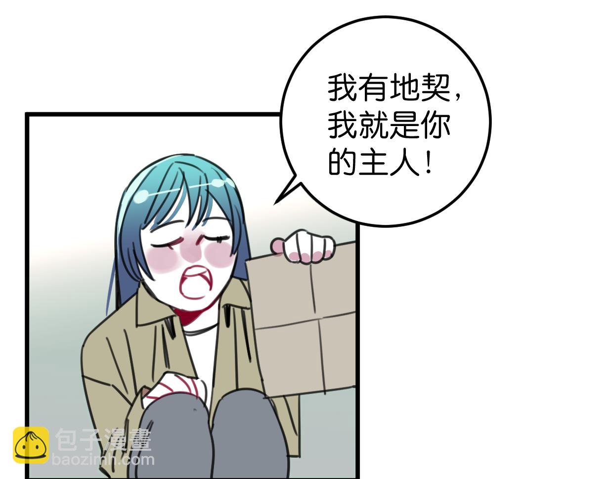 第39话 不想活了？(1/2)-第40话