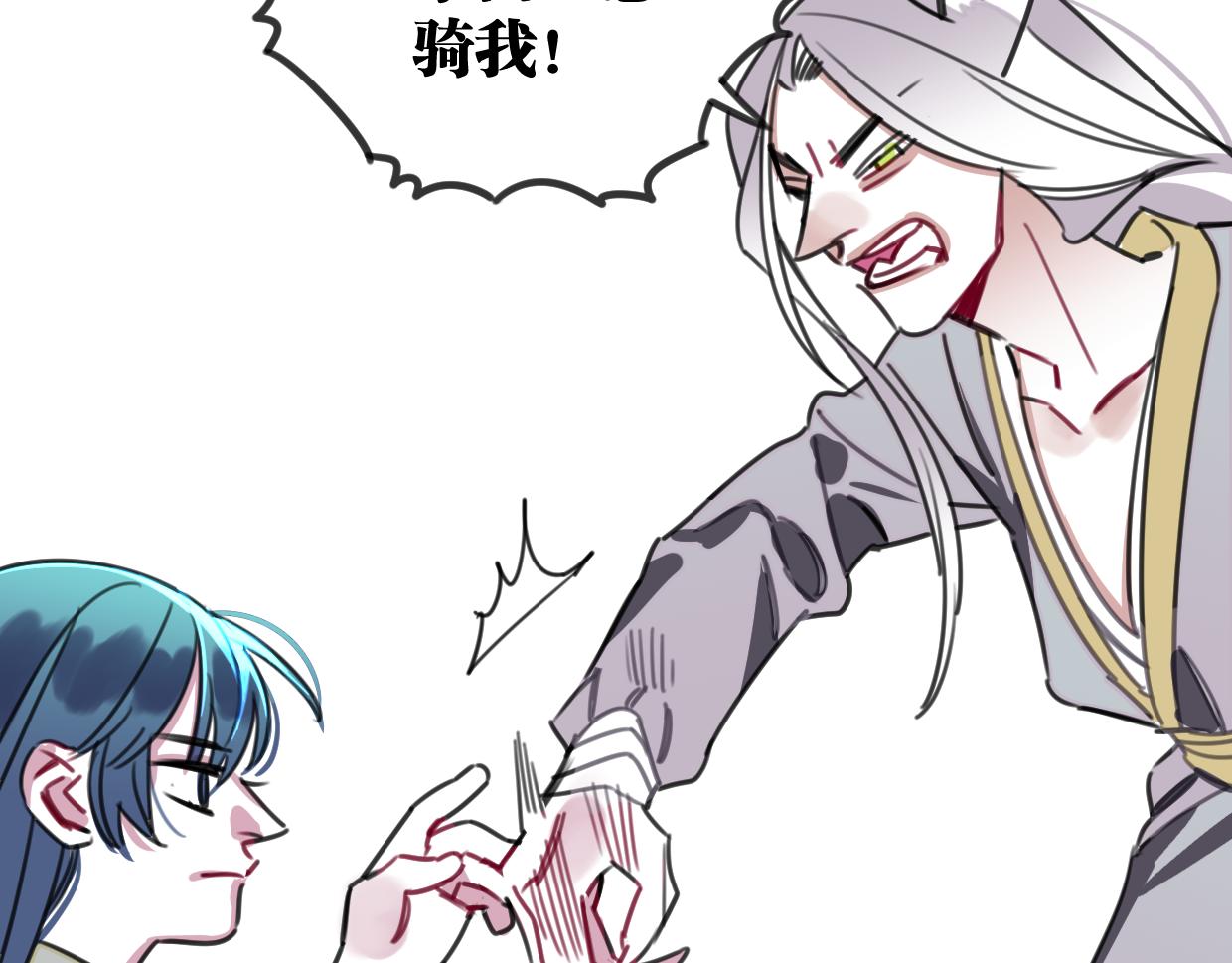 第39话 不想活了？(1/2)-第40话