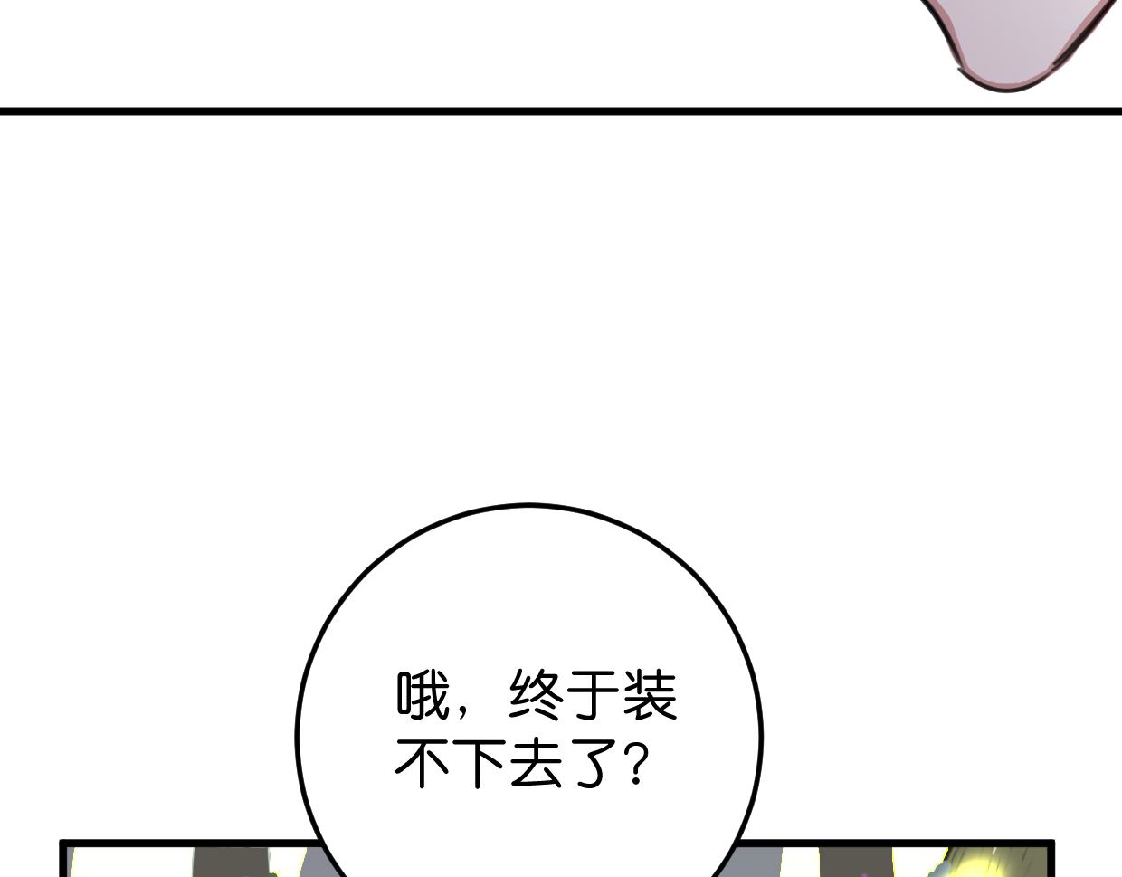 第39话 不想活了？(1/2)-第40话