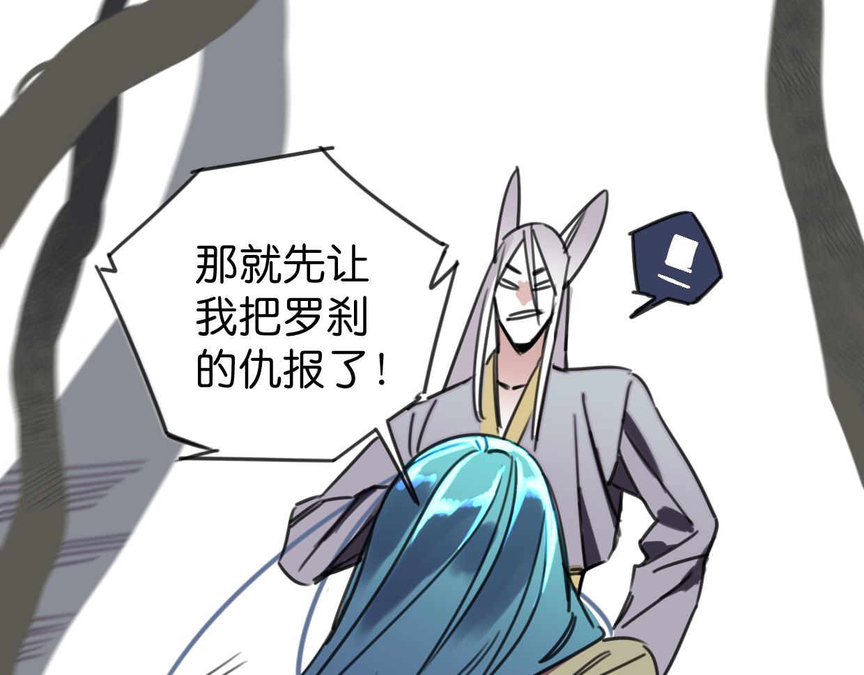 第39话 不想活了？(1/2)-第40话