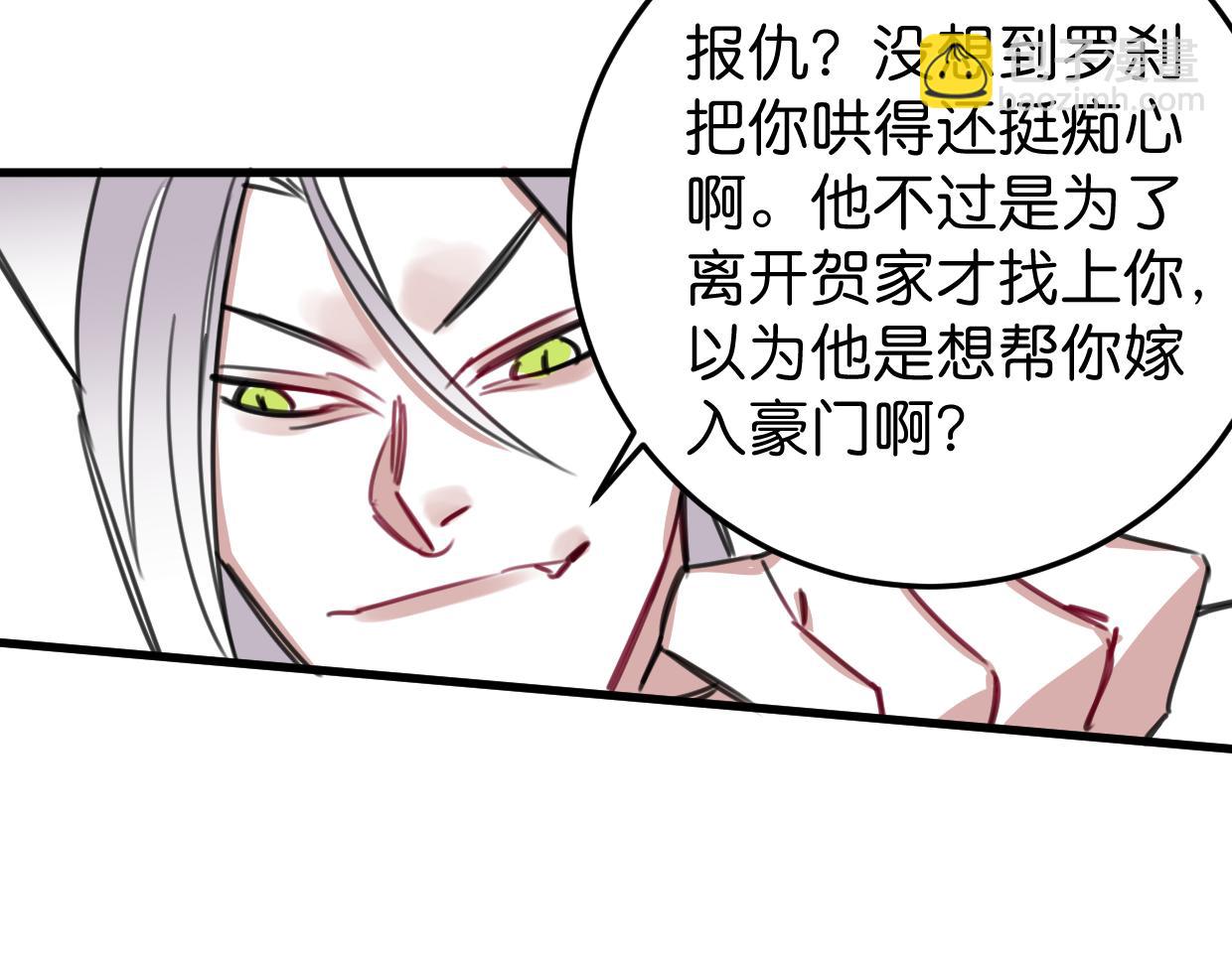 第39话 不想活了？(1/2)-第40话