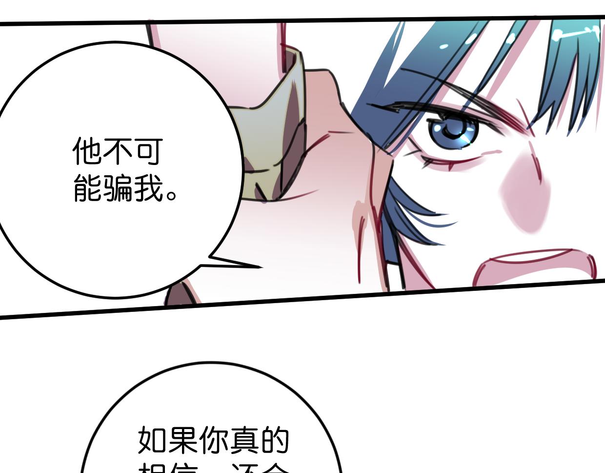 第39话 不想活了？(1/2)-第40话