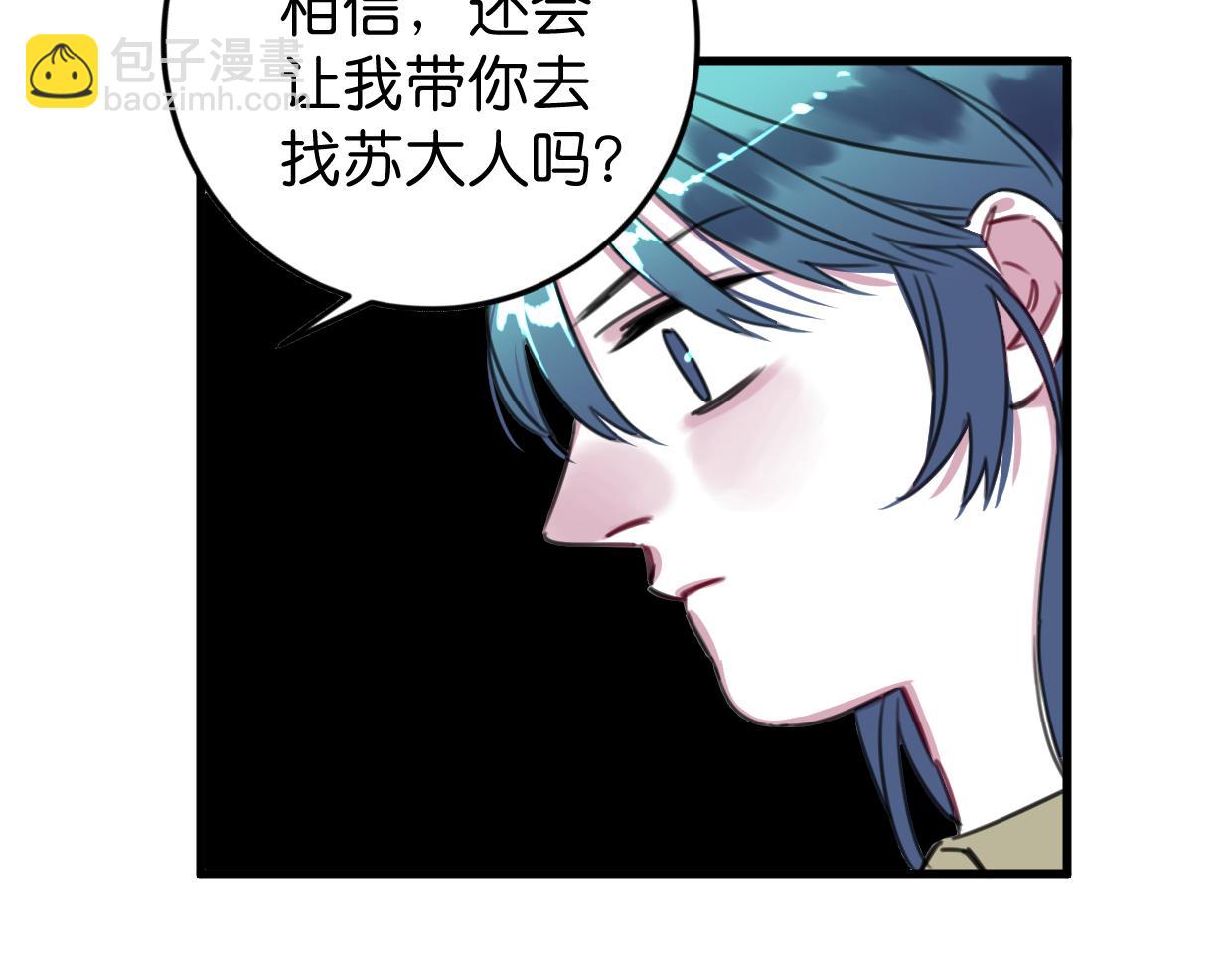 第39话 不想活了？(1/2)-第40话