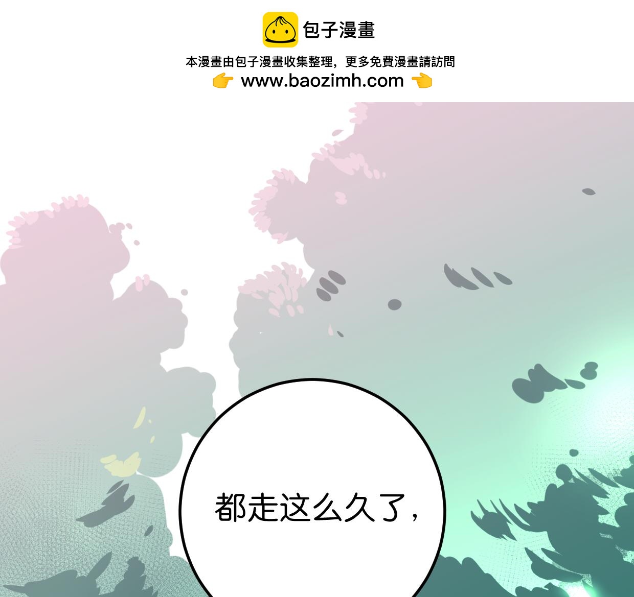 第39话 不想活了？(1/2)-第40话