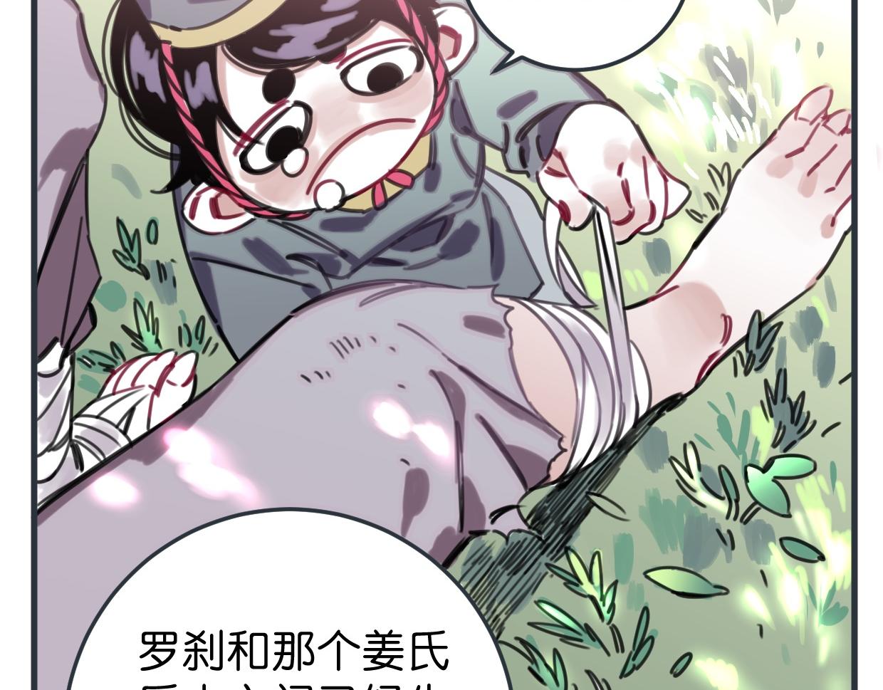 第41话 牵好啦(1/2)-第42话