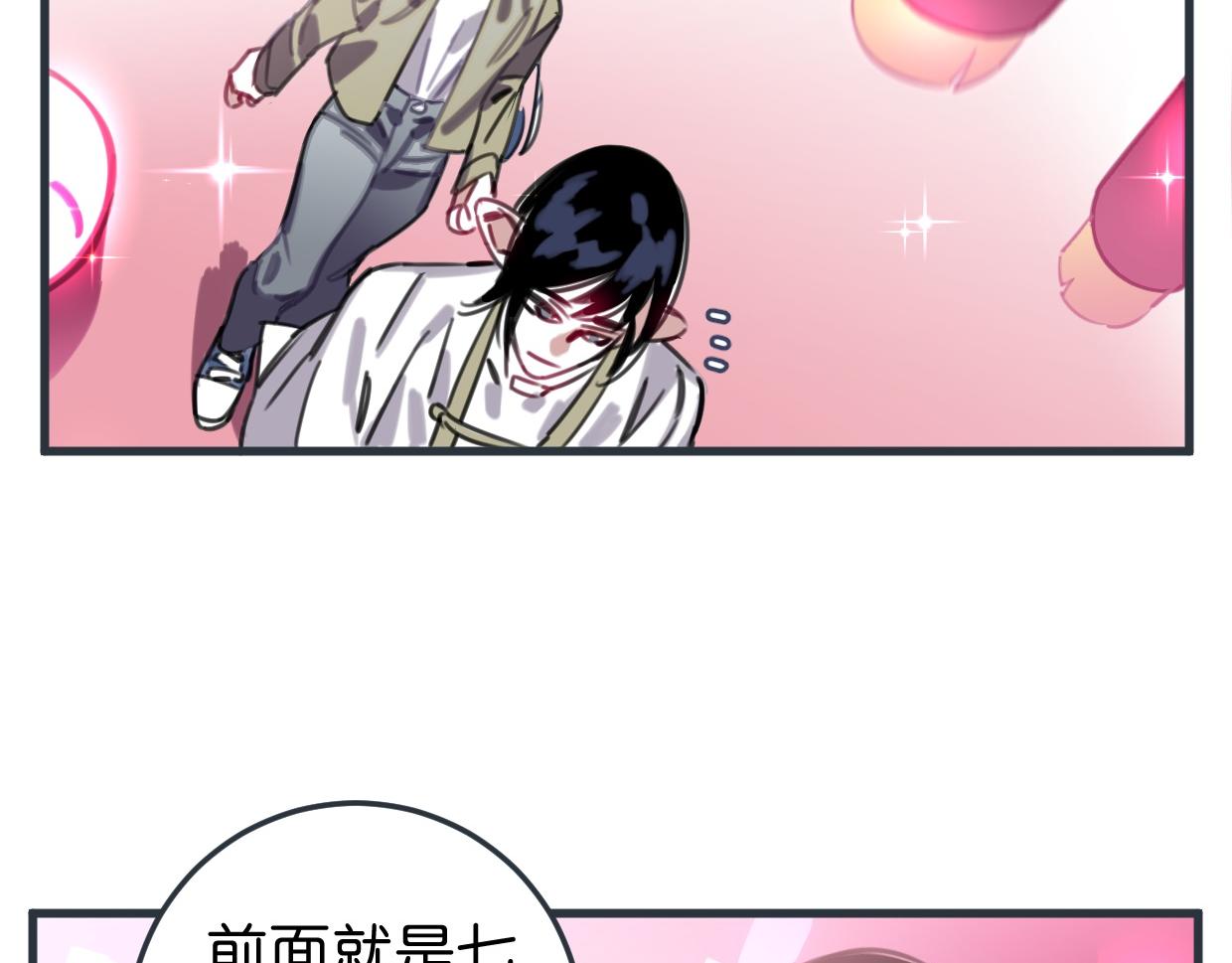 第41话 牵好啦(1/2)-第42话