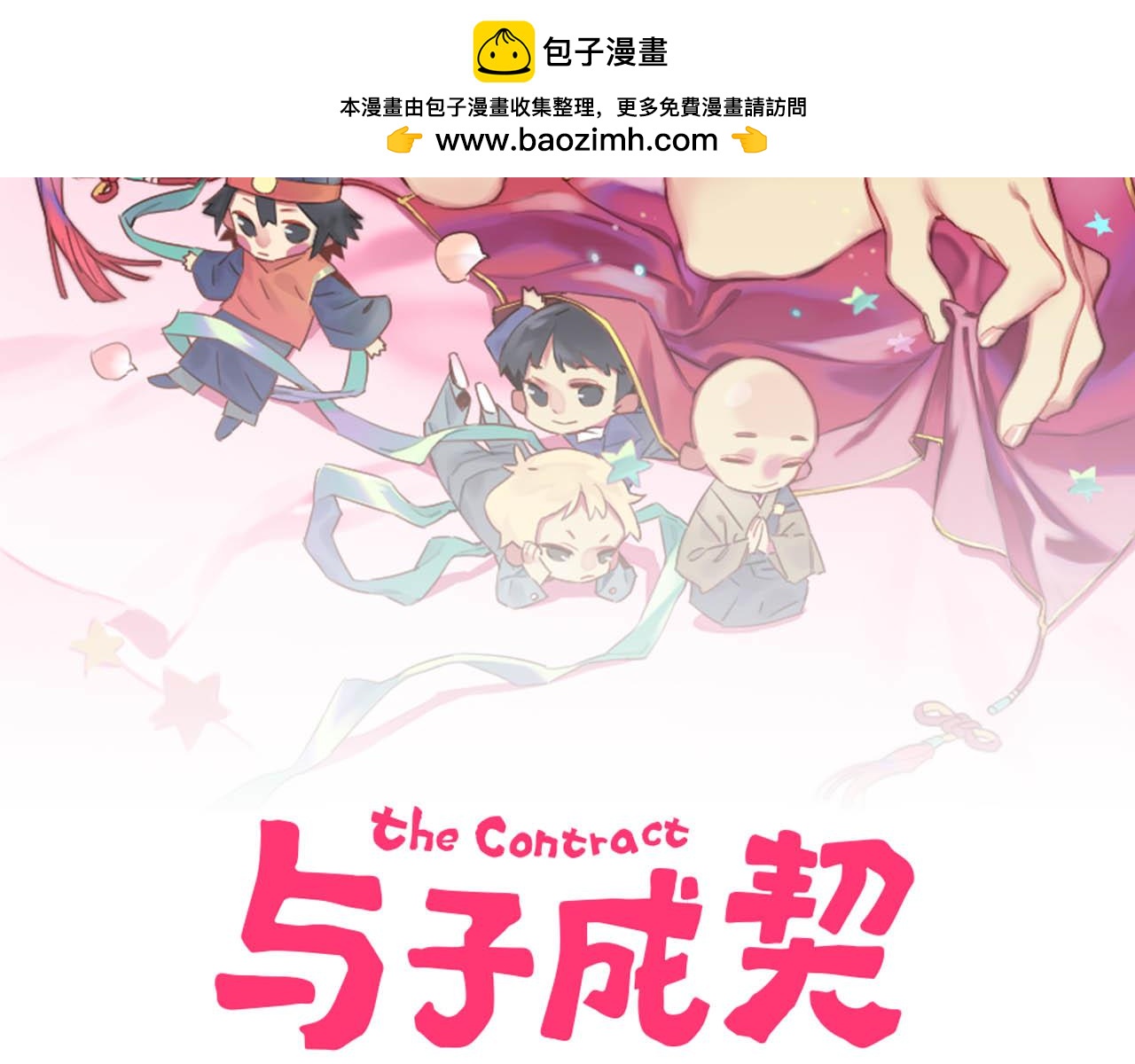 第41话 牵好啦(1/2)-第42话