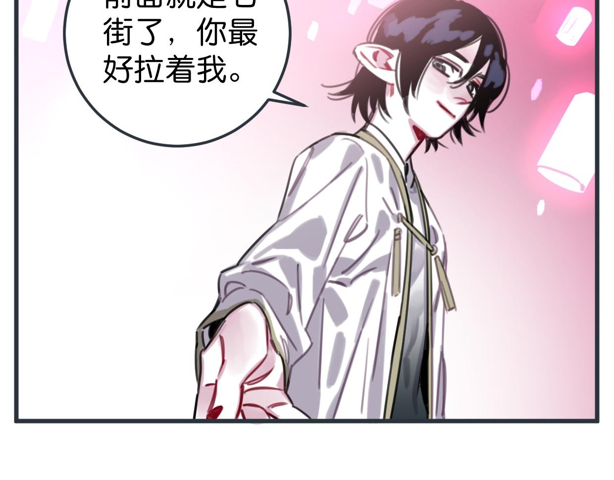 第41话 牵好啦(1/2)-第42话