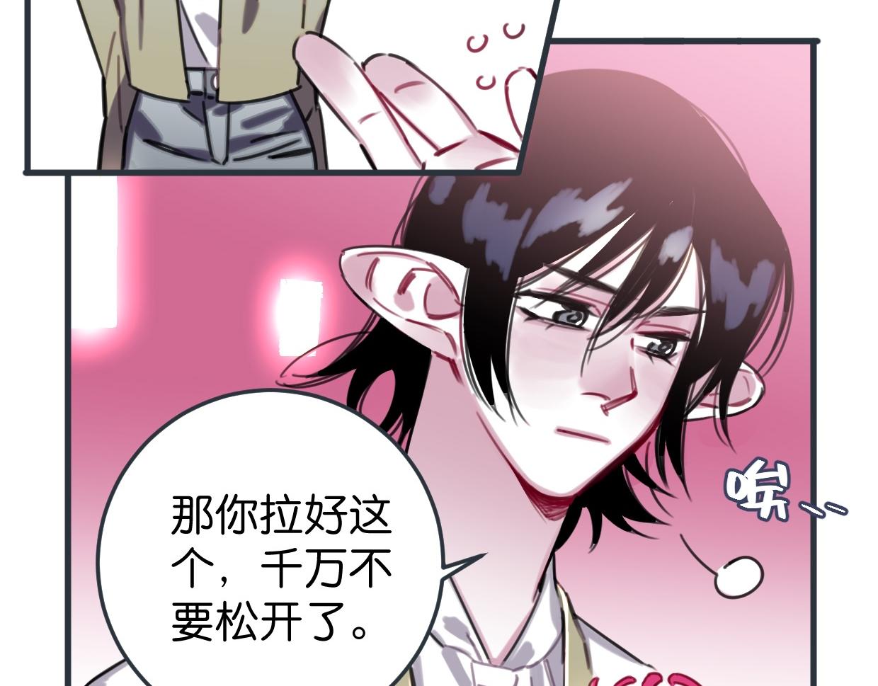 第41话 牵好啦(1/2)-第42话