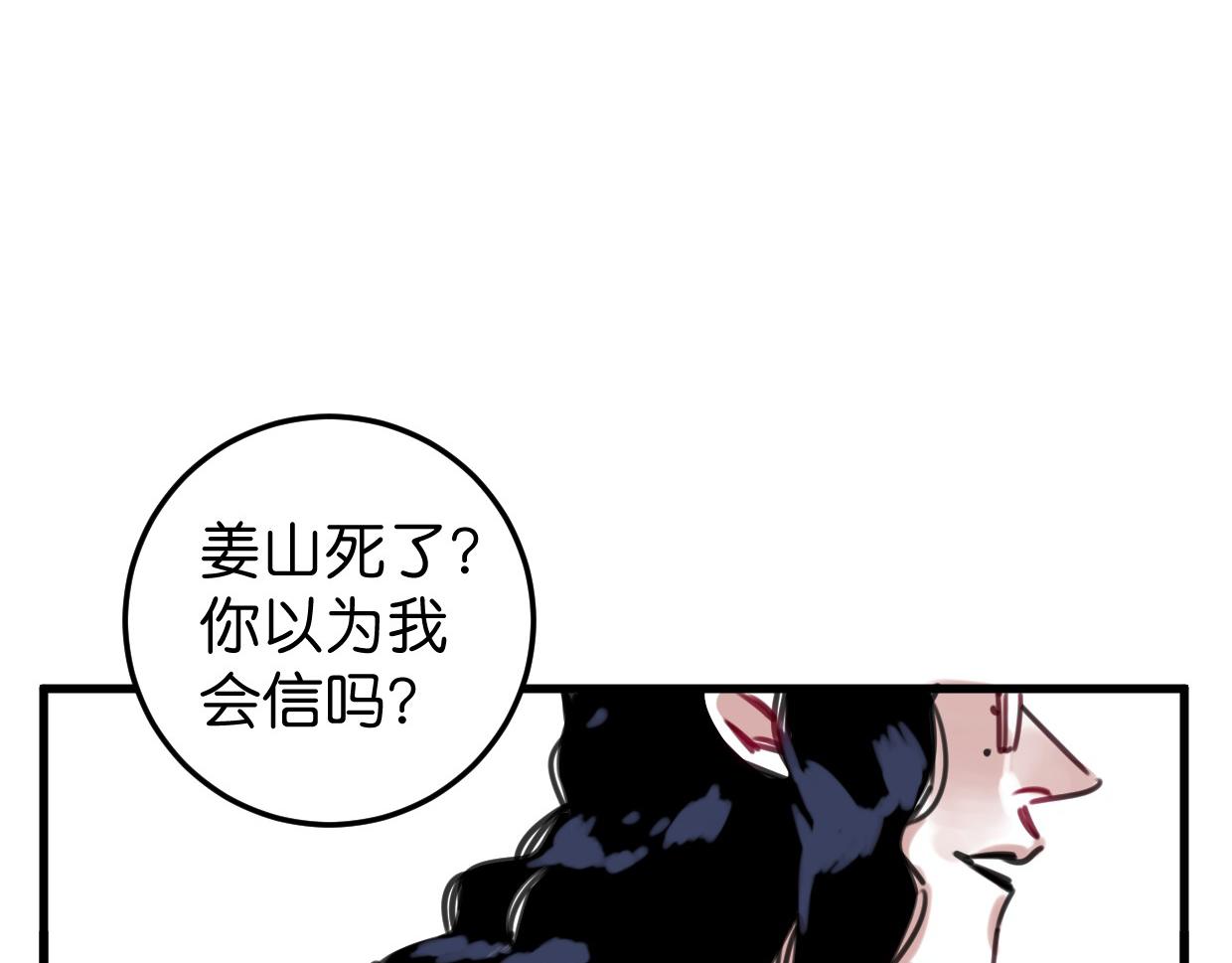 第43话 重新认识你(1/2)-第44话