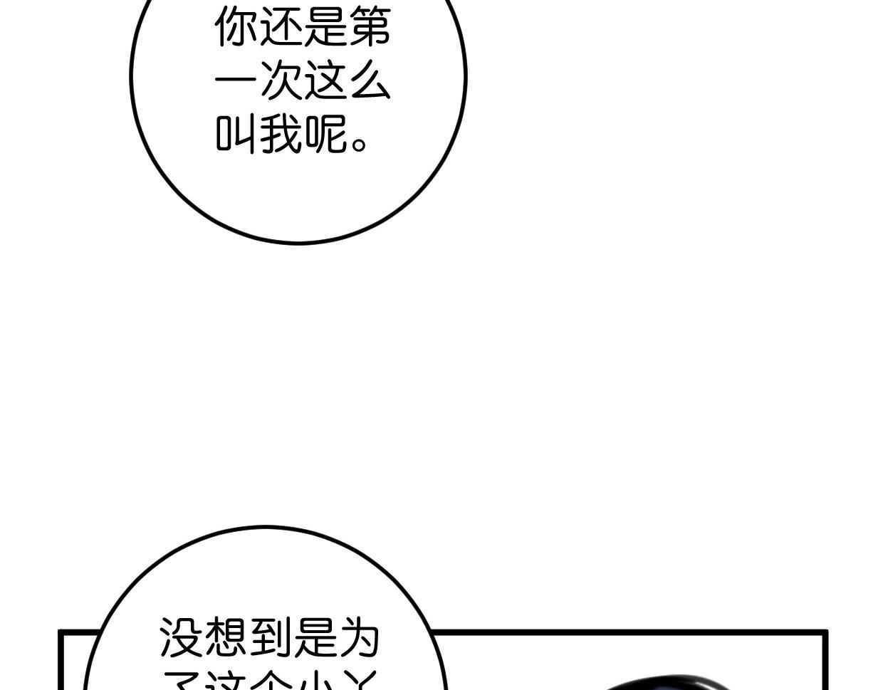 第43话 重新认识你(1/2)-第44话