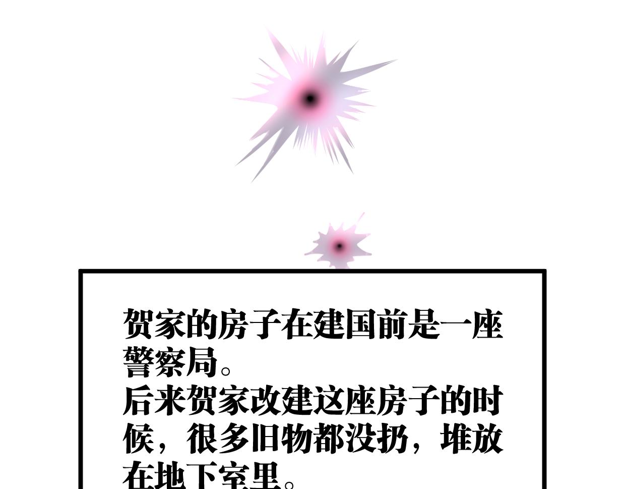 第45话 错怪(1/3)-第46话