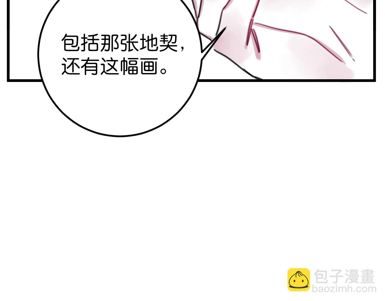 第45话 错怪(1/3)-第46话