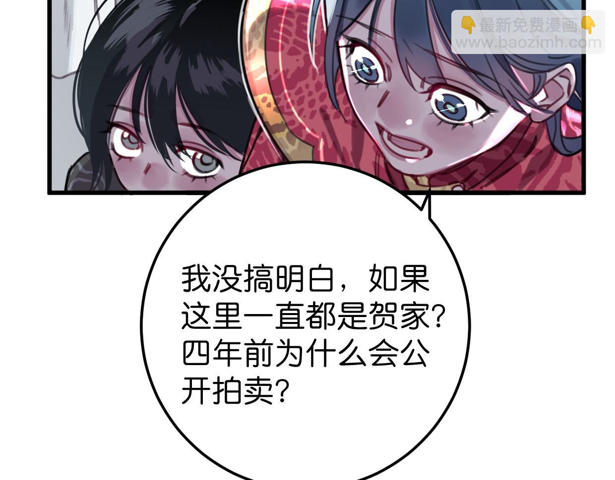 第45话 错怪(1/3)-第46话