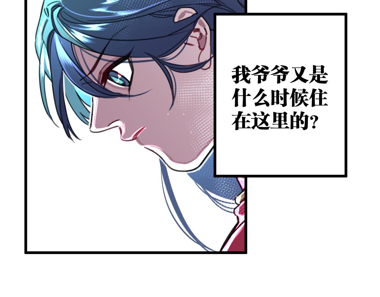 第45话 错怪(1/3)-第46话