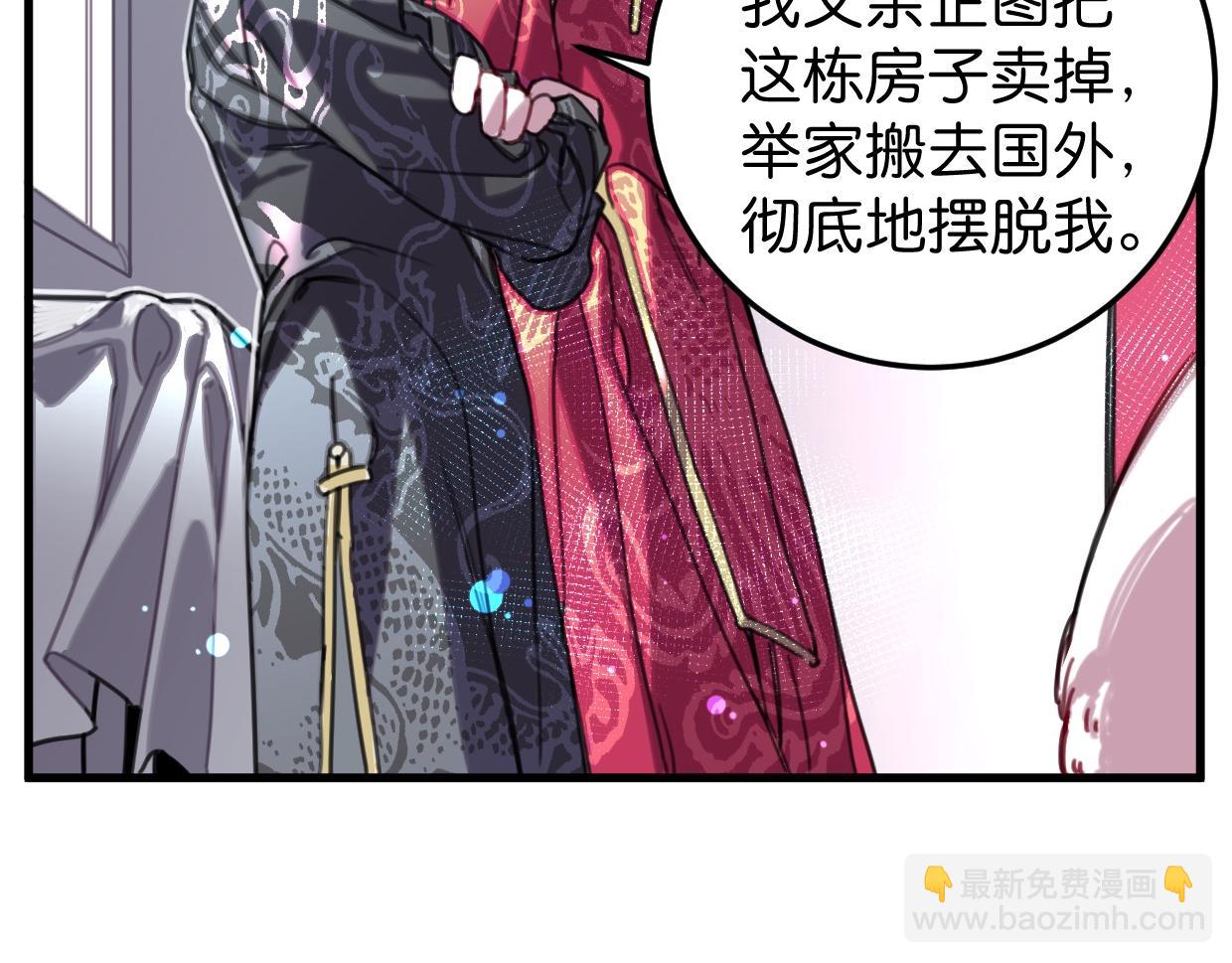 第45话 错怪(1/3)-第46话