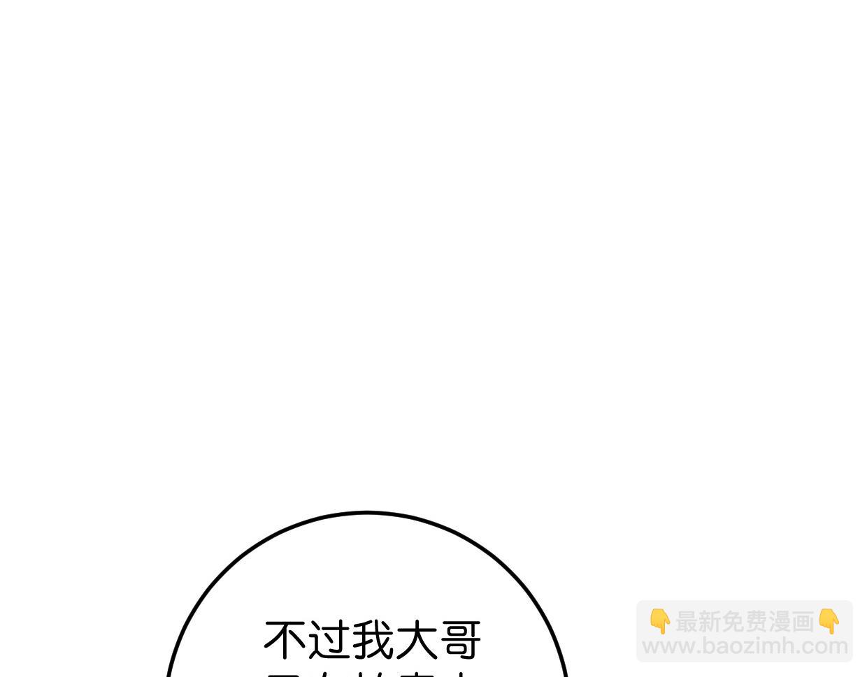 第45话 错怪(1/3)-第46话