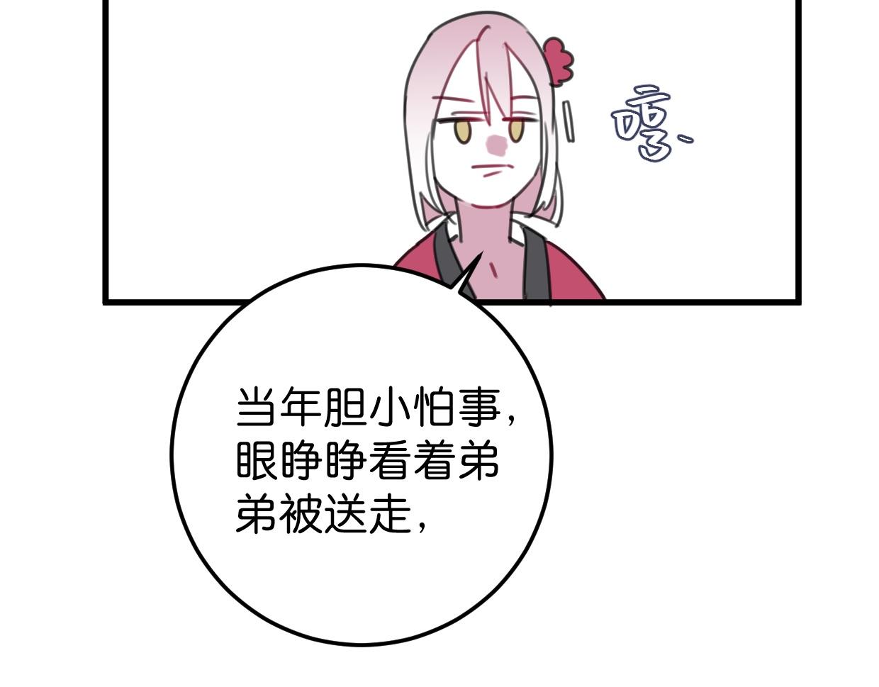 第45话 错怪(1/3)-第46话