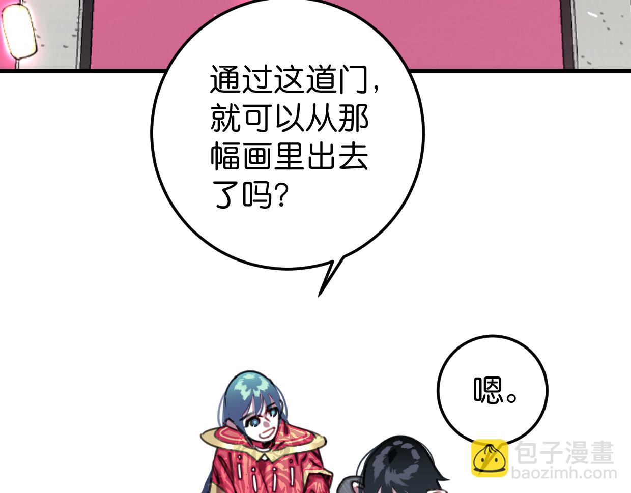 第45话 错怪(1/3)-第46话