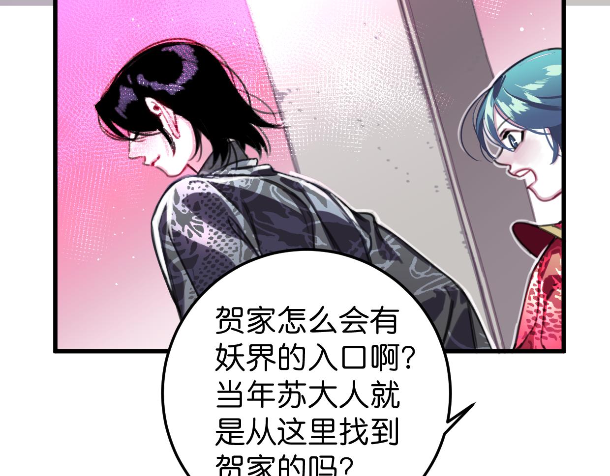 第45话 错怪(1/3)-第46话