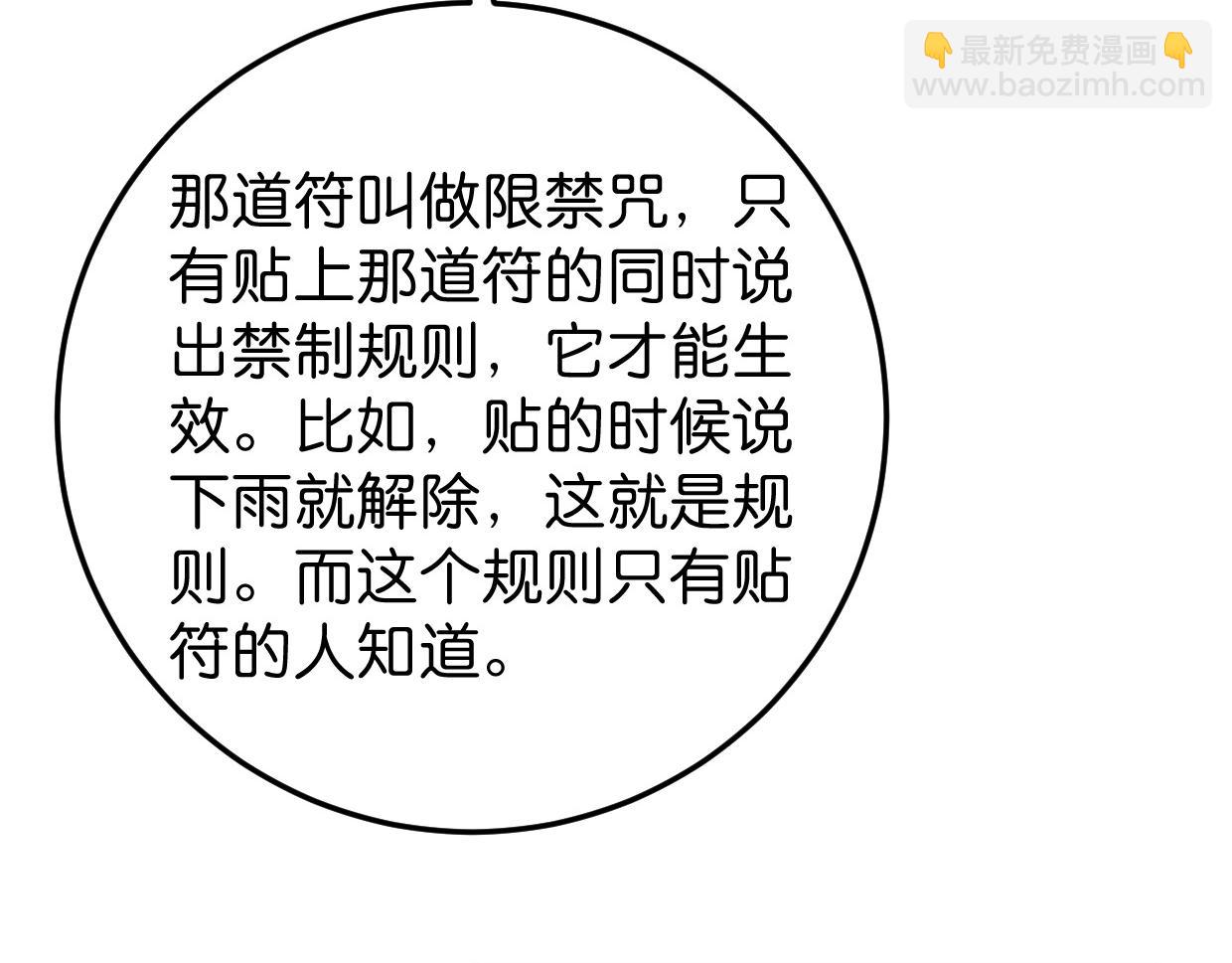 第47话 故事的开始(1/3)-第48话