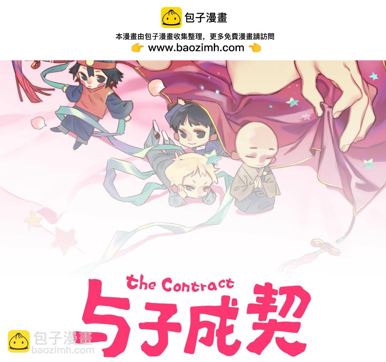 第47话 故事的开始(1/3)-第48话