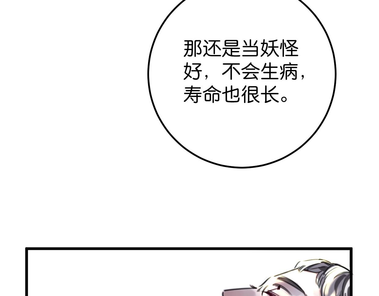 第47话 故事的开始(1/3)-第48话