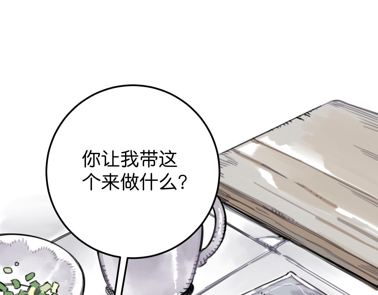 第47话 故事的开始(1/3)-第48话