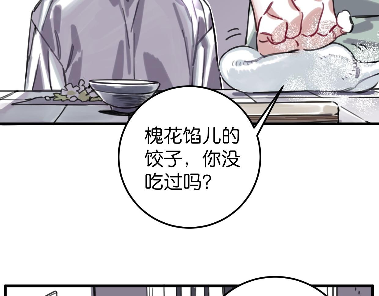 第47话 故事的开始(1/3)-第48话